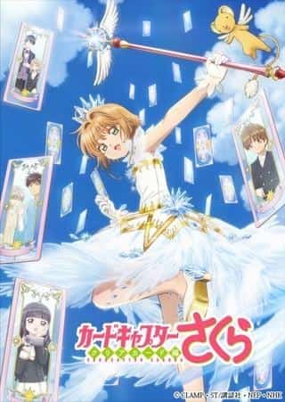 全面回顾魔卡少女樱的新篇章“透明卡篇”！解释吸引力和演变