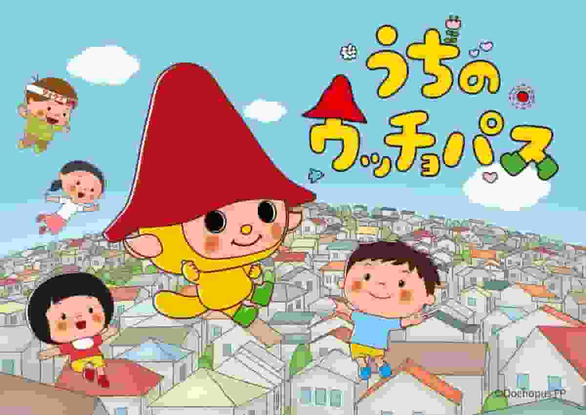 描写家庭关系的感人电影《Uchi no Ucchopas》的魅力与评价