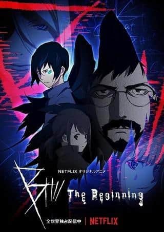《B：the Beginning》的魅力与评价：不容错过的悬疑动画