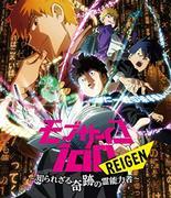 Mob Psycho 100 REIGEN 〜心灵感应的真相与魅力〜