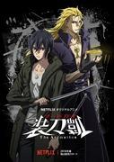 《SWORDGAI：斩刀改》的魅力与评价：新颖的故事、有深度的人物塑造