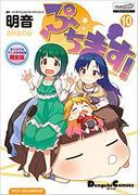 全面回顾《偶像大师 Puchimas！系列 OVA #1》限量版 DVD