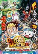 2018版《决斗大师》的号召力与评价：系列第15部作品的进化是怎样的？