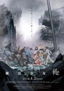 《魔法少女矿石》评论：惊喜与笑声的融合