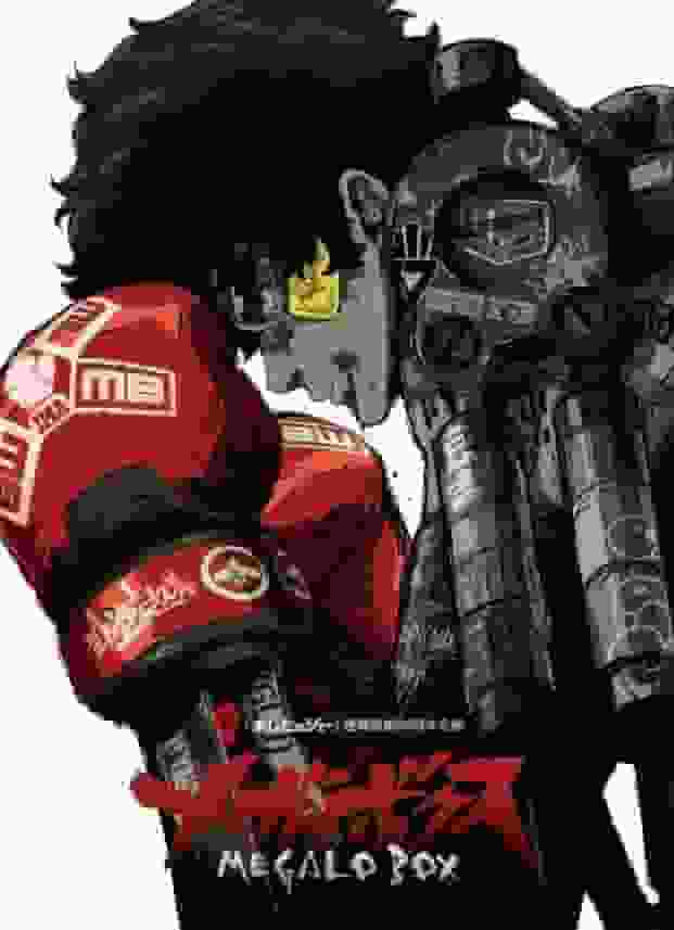 Megalobox的号召力与评价：现代格斗动漫的代表作