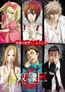 《Dorei-ku The Animation》评论：残酷的世界与深刻的故事的魅力