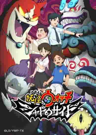 《妖怪手表 Shadowside》的魅力与评价：体验全新的暗黑世界