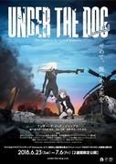 解开围绕《Under the Dog》的困惑：回顾与分析