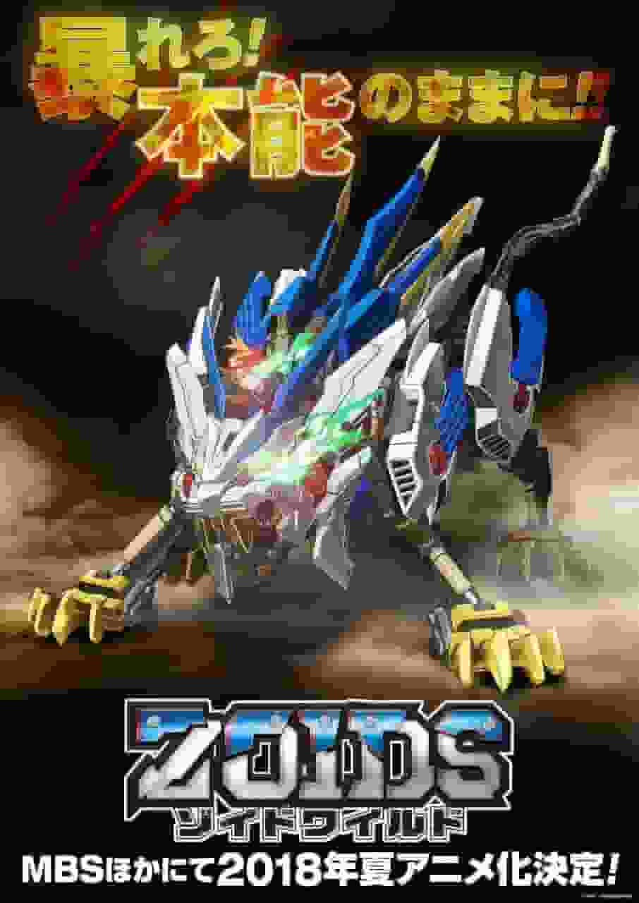《Zoids Wild》的魅力与评价：探索动作与故事的深度
