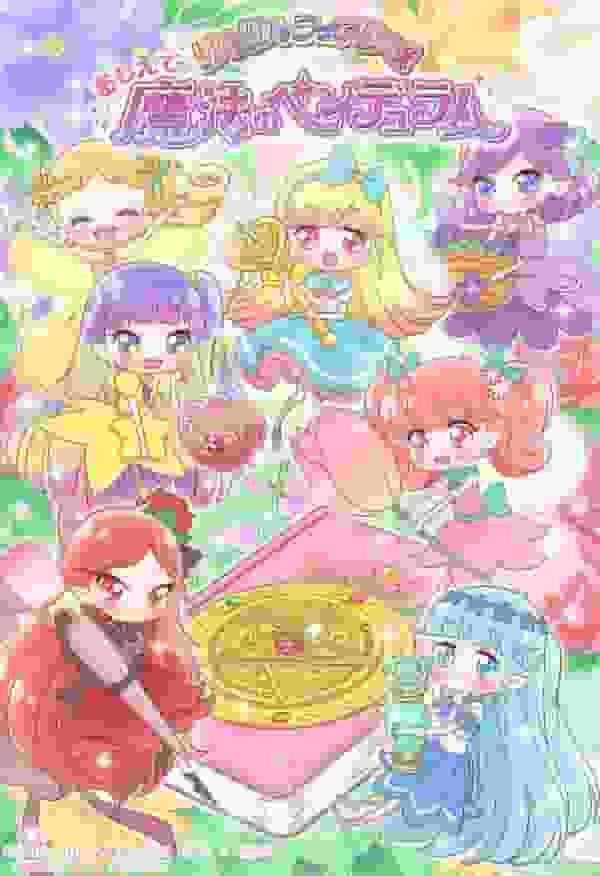 《教我魔法钟摆莉露莉露费尔莉露》的魅力与评价：探索魔法的世界