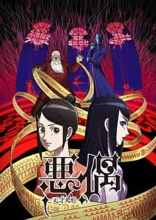 《恶语-天才娃娃》的号召力与评价：深度探秘名作人偶动画