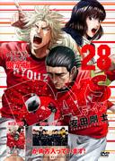 『DAYS (28) 限定版附 DVD』的评价及推荐点