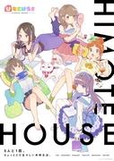 《Himothe House》评论：有趣又迷人的角色超出预期