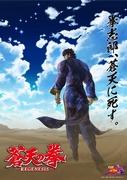 苍天之拳再生第 2 季：全面评估新发展和角色发展