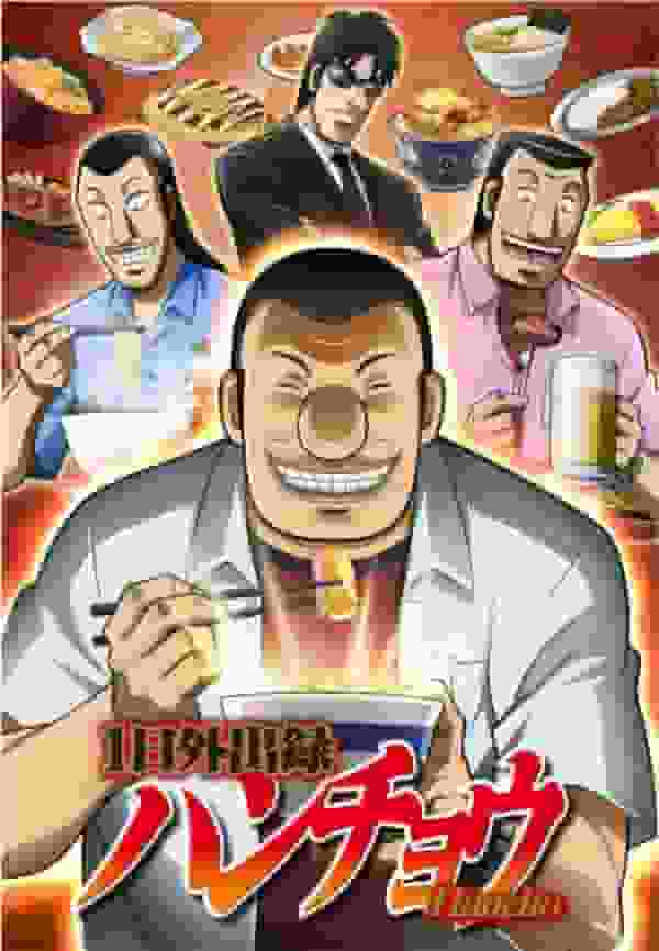 《一日游阪町》的魅力与评价：描绘现实日常生活的名作动画