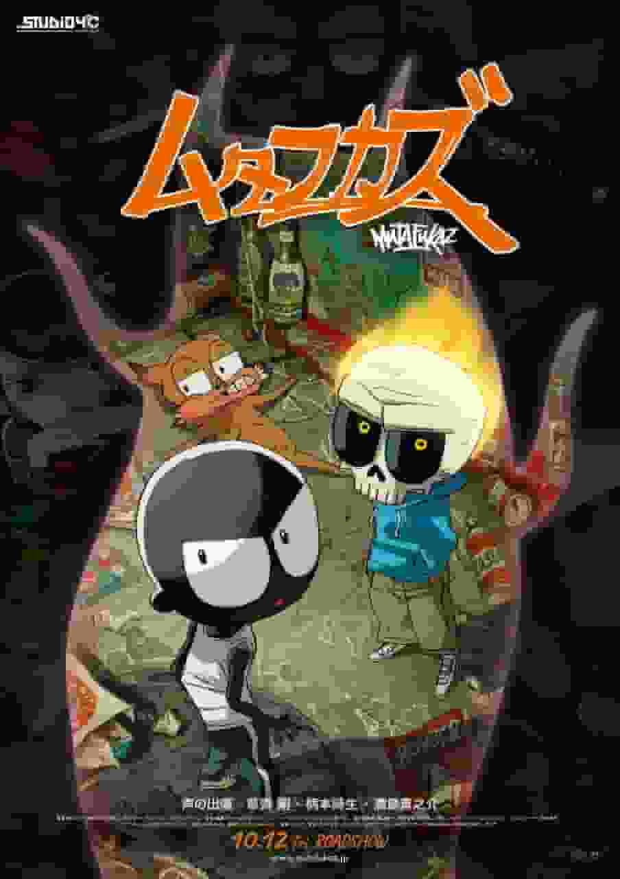 MUTAFUKAZ——激动人心的故事和令人震惊的视觉效果！