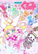 魔法少女小圆第二季评价与感想