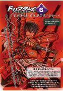Drifters 第 6 卷特别版，DVD 上包含 15 集原创动画：评论和印象