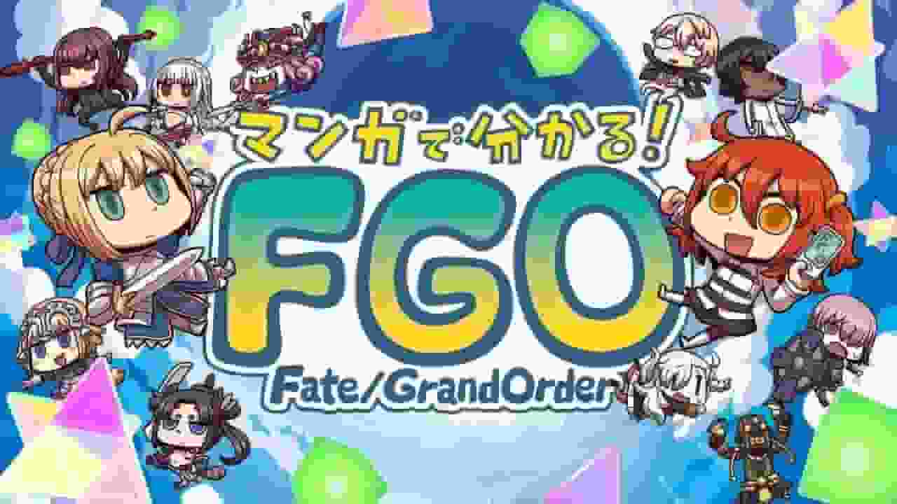 彻底剖析漫画版《Fate/Grand Order》！详细介绍景点及点评