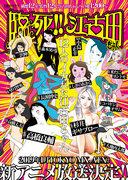 濒临死亡！！ Ekoda-chan - 在危及生命的情况下发现的幽默和情感