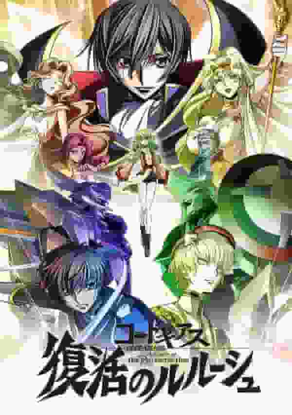 Code Geass：复活的鲁路修 - 一次感人的重逢和一场新战斗的开始