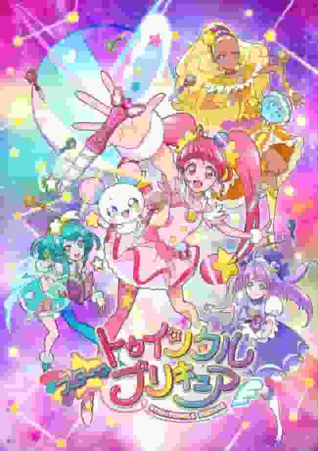 Star☆Twinkle PreCure：光之美少女系列第 16 部作品回顾