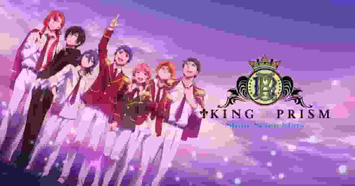 KING OF PRISM -Shiny Seven Stars- II 彻底剖析 Kakeru x George x Minato 的魅力！