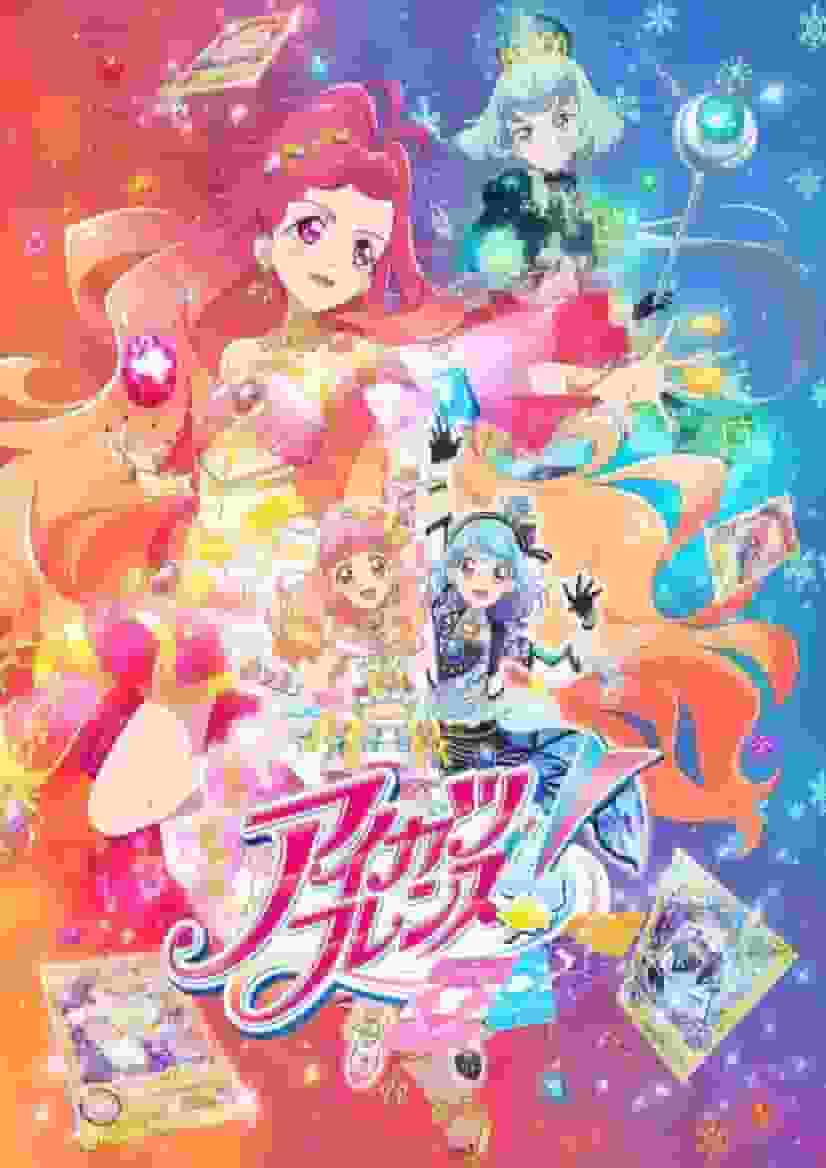 Aikatsu Friends的魅力与评价！ ～闪亮的宝石～：从第 7 集看第四部电视剧的演变