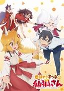 对 Senkou-san 的关心和照顾进行全面评价！抚慰人心的动漫究竟有何魅力？