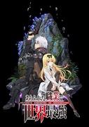 “Arifureta：从平凡到世界最强”第一季回顾和印象