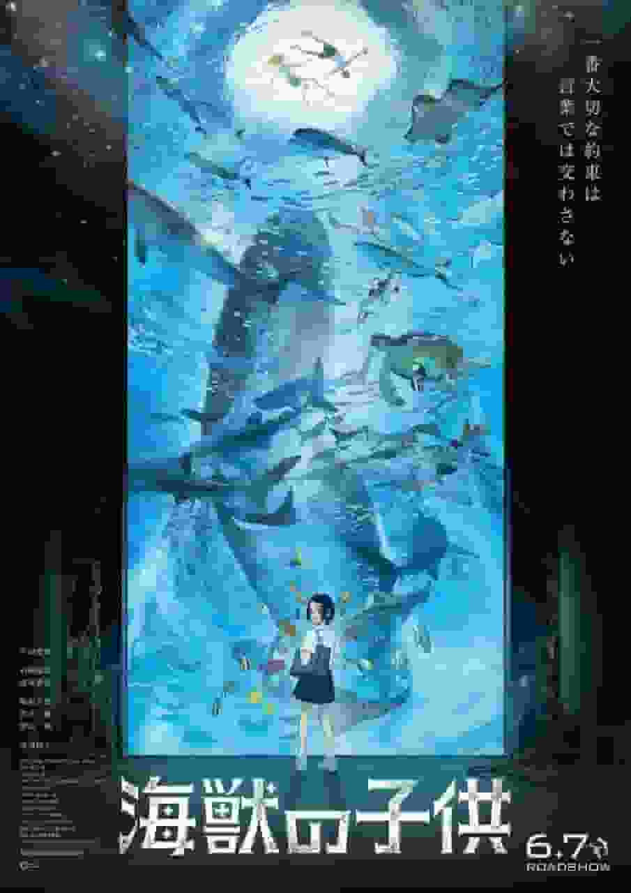 《海兽之子》评论：深刻主题与精美视觉效果的融合