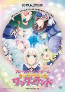 彻底解析电影《Frame Arms Girl》的吸引力与刺激感！ “欢乐仙境”的名声怎么样？