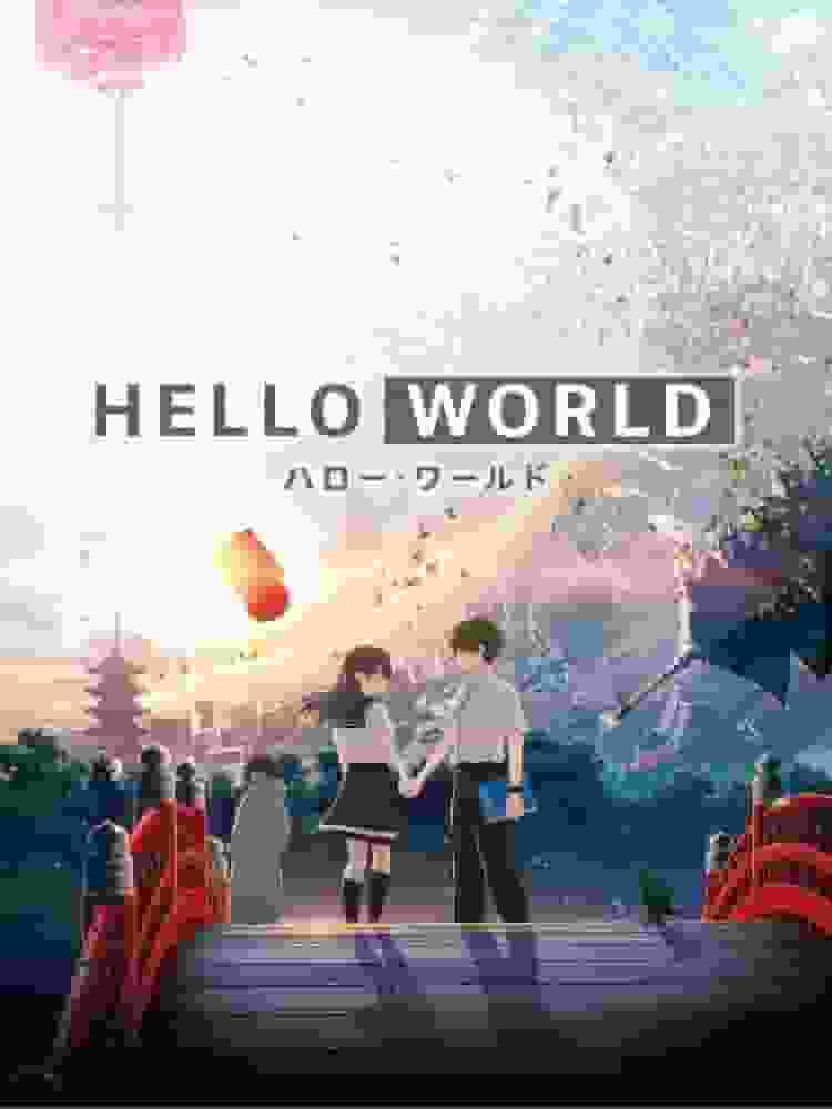 现代青春科幻动画杰作《HELLO WORLD》的魅力与评价