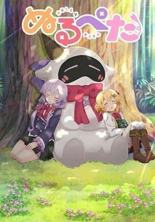 《Nurupeta》的魅力与评价：舒缓动画的新标准