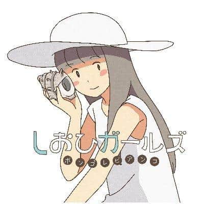 《Shiohi Girls Vongole Bianco》的魅力与评价：不容错过的动漫体验