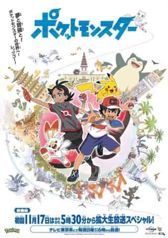 宝可梦 2019 版：新冒险的魅力与评论