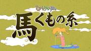 《昔日赛马》评论：古老赛马的魅力是否依然鲜活？