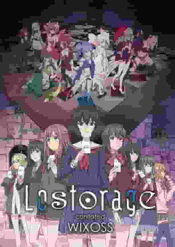《Lostorage煽动WIXOSS》的号召力与评价：深度故事与人物的号召力透彻分析
