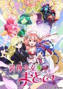 双神少女缠特别版的魅力与评价：更深层次的故事和人物发展