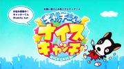 Catchy-kun 接得真好！评论：乐趣与吸引力的全面分析