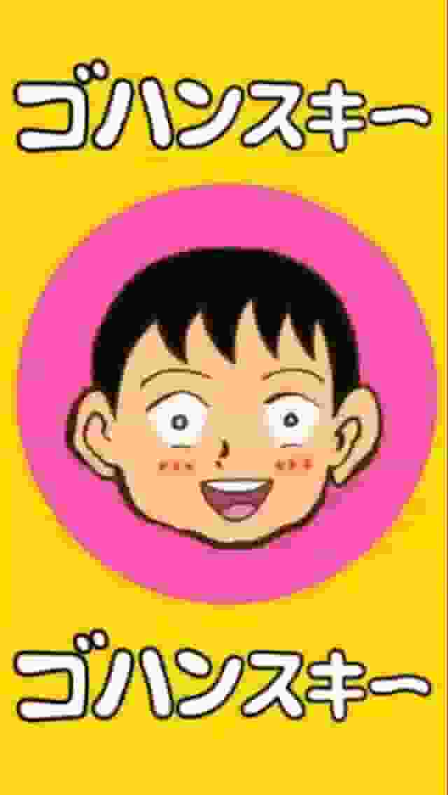 Gohansky 的魅力与评论：探索动漫的美味世界
