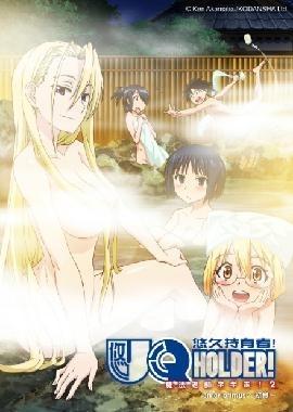昆士兰大学持有者！魔法老师涅吉的号召和评价！ 2 OVA：邀请函，前往新的魔法世界