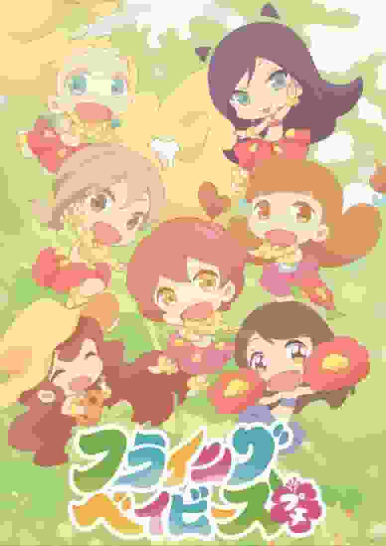 《飞天小子》的魅力与评价：不容错过的动漫体验