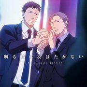 《叽叽喳喳的鸟儿永不飞》评论：精美的视觉效果与深刻的故事的融合