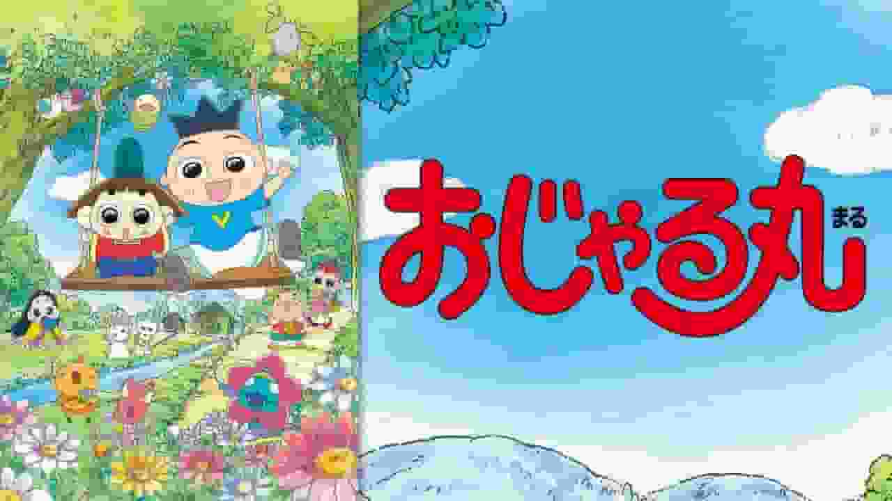 《王壶丸》第23季的魅力与评价：新的冒险与成长的故事