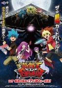 《游戏王SEVENS》的魅力与进化：第七部作品评价与感想