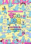 女生和恐龙：意想不到的组合创造出一种新的娱乐方式