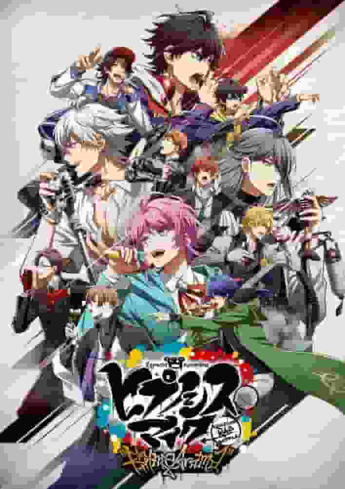 催眠麦克风 -Division Rap Battle- Rhyme Anima 第 1 季的魅力与评价