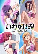 描绘攀岩世界的青春动画《岩翔！-Sport Climbing Girls-》的魅力与评价