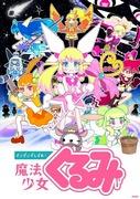 魔法少女小圆第三季评价与感想
